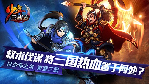 《少年三国志》竞技场排名作用详解