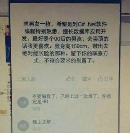 你上当了么?招聘启事的真相其实是品牌宣传jpg