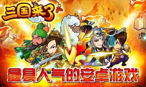 三国来了银币获取途径介绍