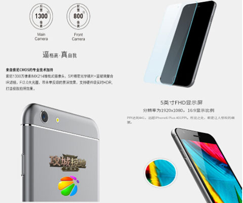 图3：攻城掠地定制手机 配置超越iPhone6.jpg