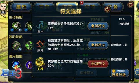 [君王3暴走弓手游侠技能玩法分析]