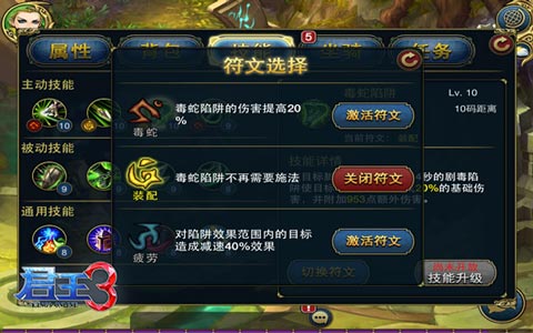 [君王3暴走弓手游侠技能玩法分析]