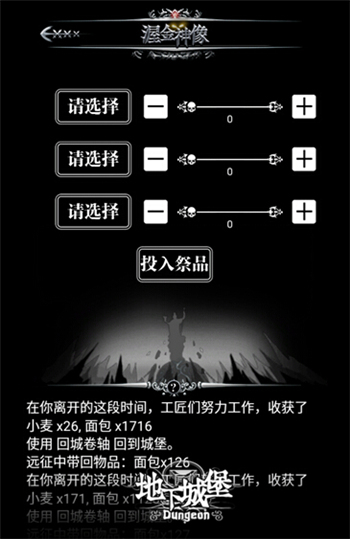 《地下城堡》再推新版本 渥金神像玩法抢先尝