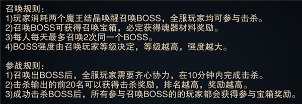 《龙与精灵》召唤BOSS攻略