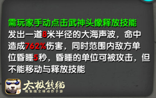 竞技场PK新贵 《太极熊猫》武神娜美的完美杀戮