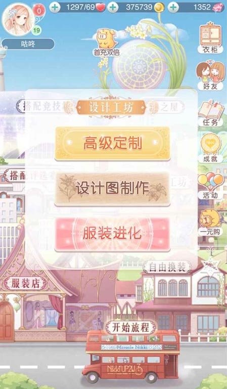 《奇迹暖暖》海上鹤服饰获取方法