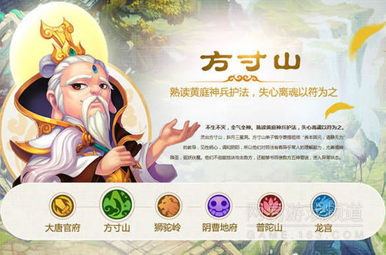 《梦幻西游》新手职业扫盲开课啦！