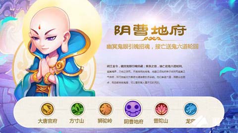 《梦幻西游》新手职业扫盲开课啦！