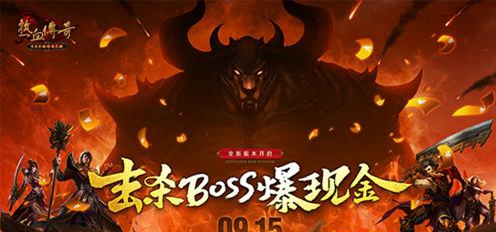 《热血传奇手机版》新版“龙争虎斗”5v5战队争霸赛开启