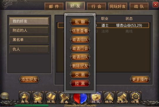 《热血传奇手机版》5V5如何组建冠军梦之队