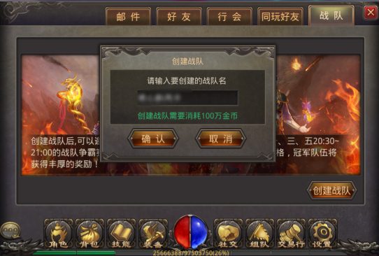 《热血传奇手机版》5V5如何组建冠军梦之队