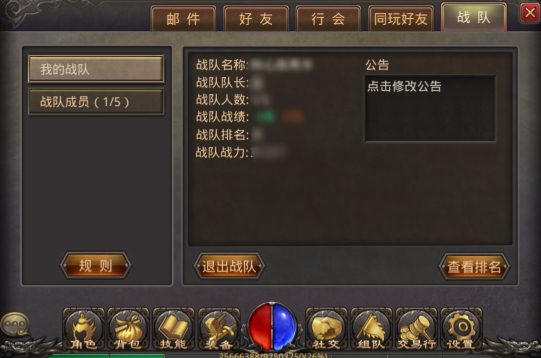 《热血传奇手机版》5V5如何组建冠军梦之队