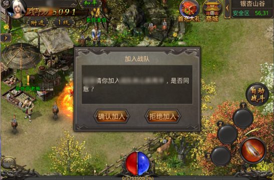 《热血传奇手机版》5V5如何组建冠军梦之队