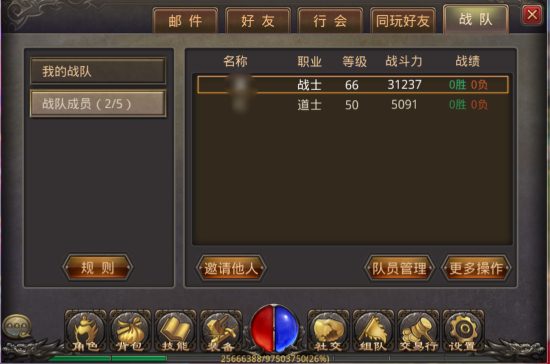 《热血传奇手机版》5V5如何组建冠军梦之队