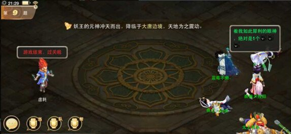 《大话西游》手游公测后大雁塔怎么过