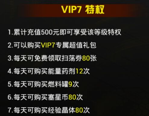 变形金刚前线vip几划算？充值福利分析攻略