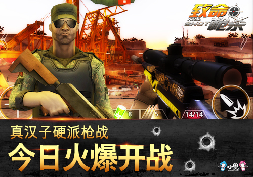 携手Hothead Games，小奥游戏《致命枪杀Kill Shot》官方中文版今日登陆App Store