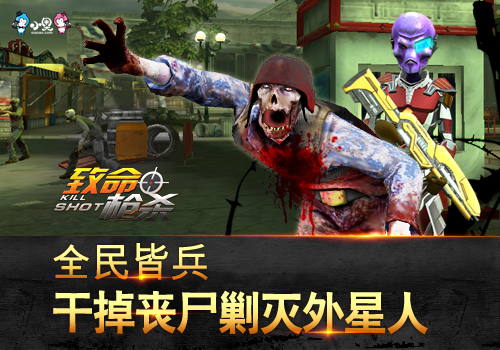 携手Hothead Games，小奥游戏《致命枪杀Kill Shot》官方中文版今日登陆App Store