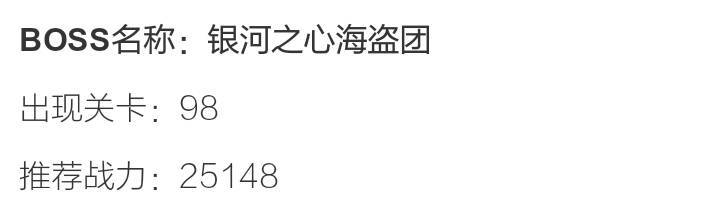 《雷霆战机》天鹰座关卡boss大集合