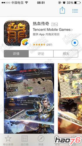 《热血传奇手机版》iOS版下载攻略