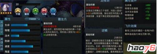 《乱斗西游2》英雄北海龙王攻略