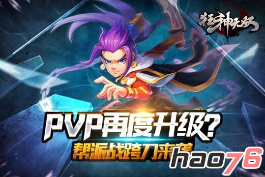 限免开启 《狂神无双》手游今日AppStore公测