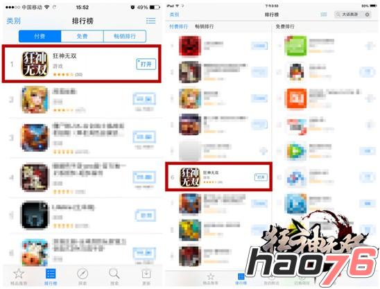 限免开启 《狂神无双》手游今日AppStore公测