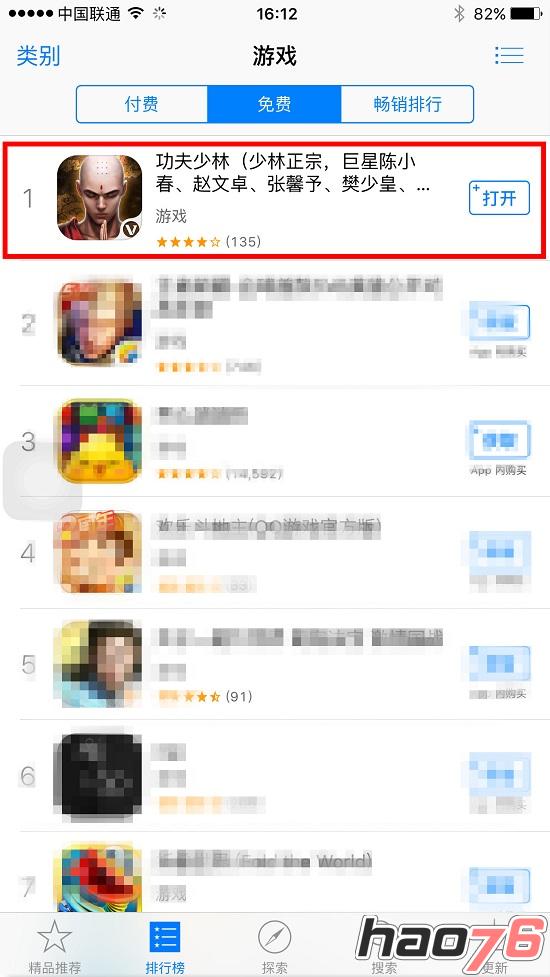 胜利游戏大作《功夫少林》IOS成功登顶 冲入免费榜第一