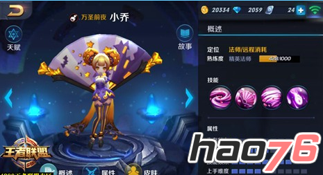 《王者荣耀》5v5中单英雄推荐