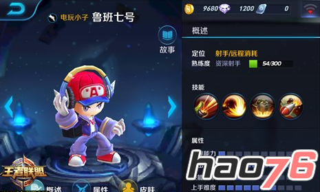 《王者荣耀》5v5中单英雄推荐