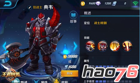 《王者荣耀》5v5中单英雄推荐