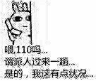 《全民神将》玩家互动 土豪天、路口专访