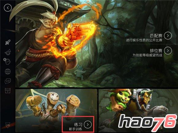 《虚荣》Vainglory卡屏解决方案图解