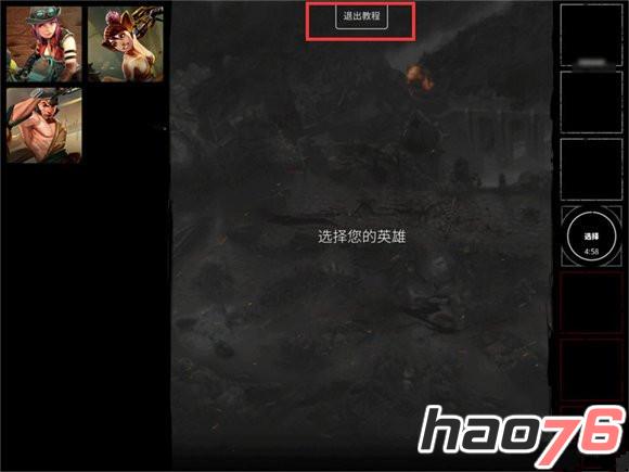 《虚荣》Vainglory卡屏解决方案图解