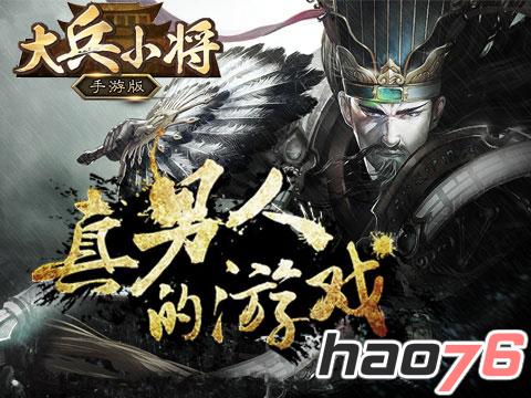 万人拼杀!新资料片《大兵小将-攻城略地》上线