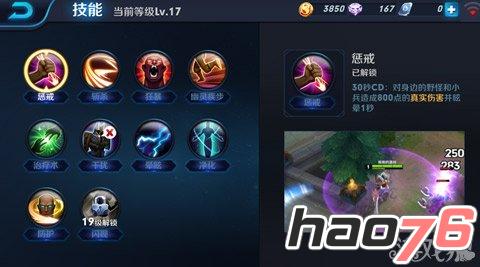 《王者荣耀》5V5战士实操详解