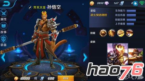 《王者荣耀》5V5战士实操详解