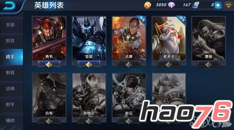 《王者荣耀》5V5战士实操详解