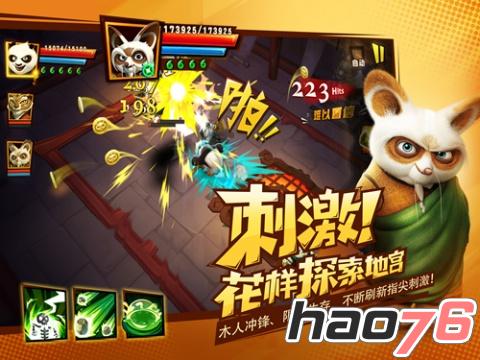 游戏CG首曝《功夫熊猫3》手游今日App Store全球首发