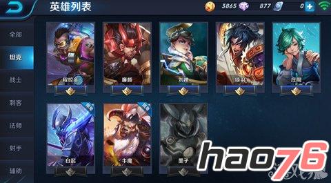 《王者荣耀》5V5坦克英雄核心装备选择攻略详解