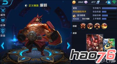 《王者荣耀》5V5坦克英雄核心装备选择攻略详解