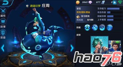 《王者荣耀》5V5坦克英雄核心装备选择攻略详解