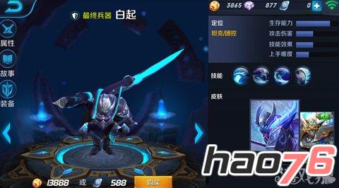 《王者荣耀》5V5坦克英雄核心装备选择攻略详解