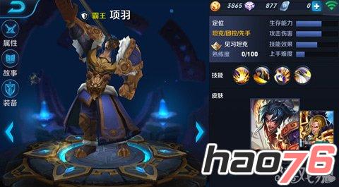 《王者荣耀》5V5坦克英雄核心装备选择攻略详解