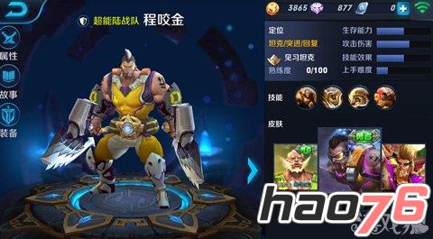 《王者荣耀》5V5坦克英雄核心装备选择攻略详解