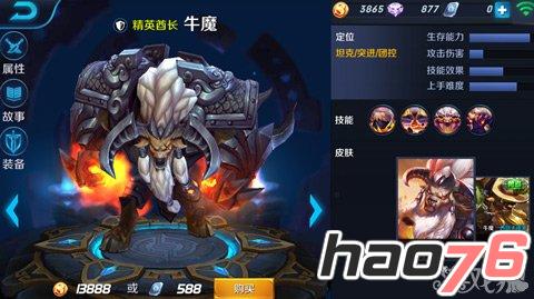 《王者荣耀》5V5坦克英雄核心装备选择攻略详解