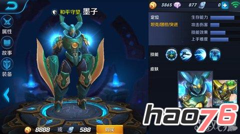 《王者荣耀》5V5坦克英雄核心装备选择攻略详解