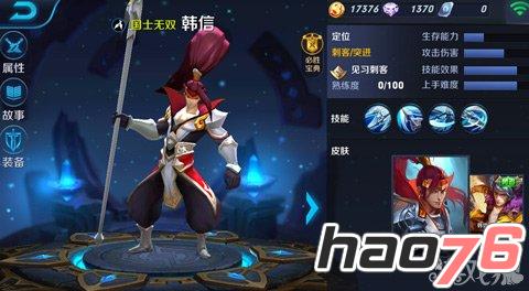 《王者荣耀》5V5刺客英雄技能选择攻略详解