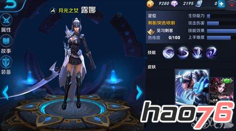 《王者荣耀》5V5刺客英雄技能选择攻略详解