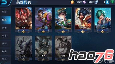 《王者荣耀》5V5坦克英雄实操攻略详解